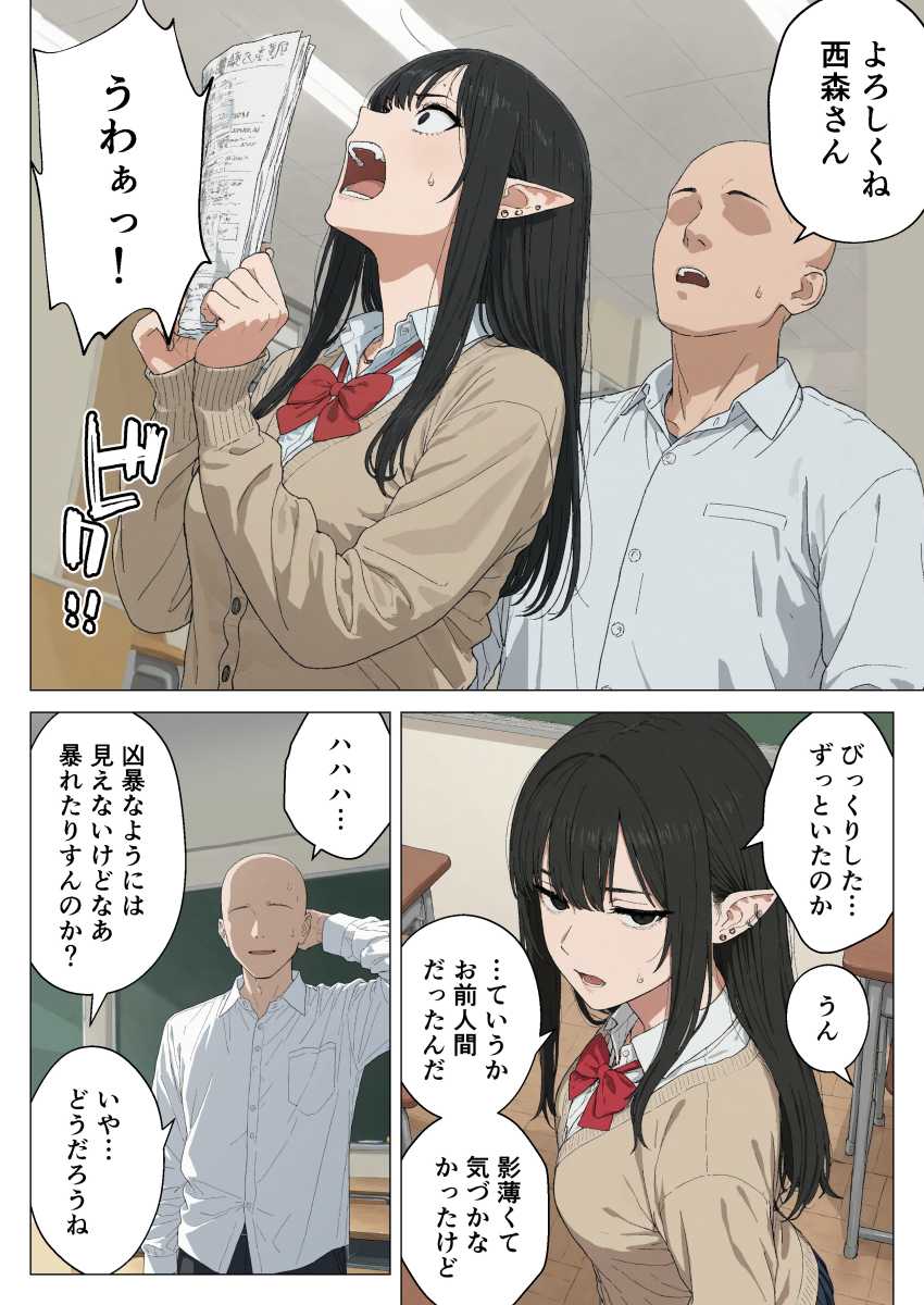 【エロ同人】女さん「臭っせ！これがせーしってやつか！？」黒髪ギャルエルフいちゃラブえっち【僕の性欲処理係に、黒髪ギャルエルフが任命された話】