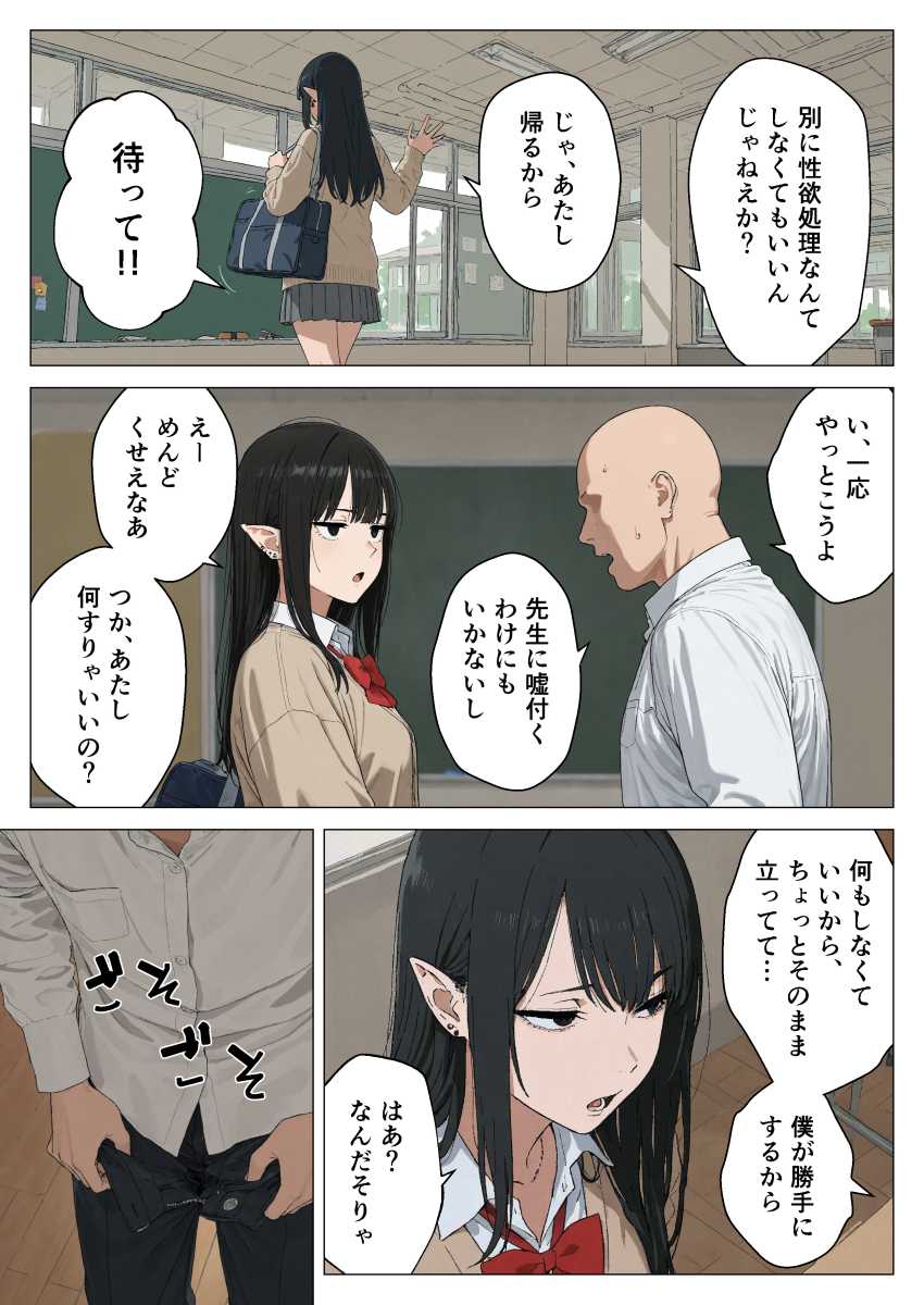 【エロ同人】女さん「臭っせ！これがせーしってやつか！？」黒髪ギャルエルフいちゃラブえっち【僕の性欲処理係に、黒髪ギャルエルフが任命された話】