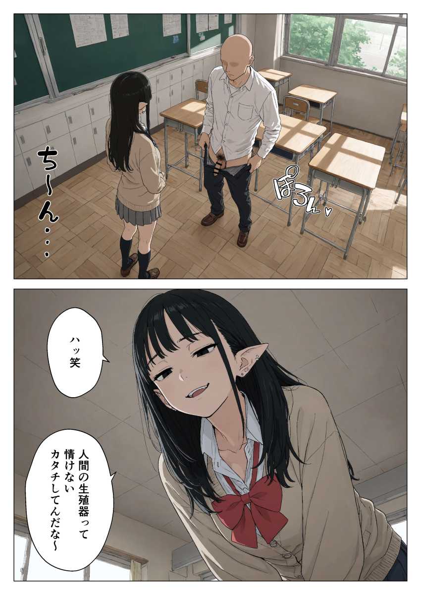 【エロ同人】女さん「臭っせ！これがせーしってやつか！？」黒髪ギャルエルフいちゃラブえっち【僕の性欲処理係に、黒髪ギャルエルフが任命された話】