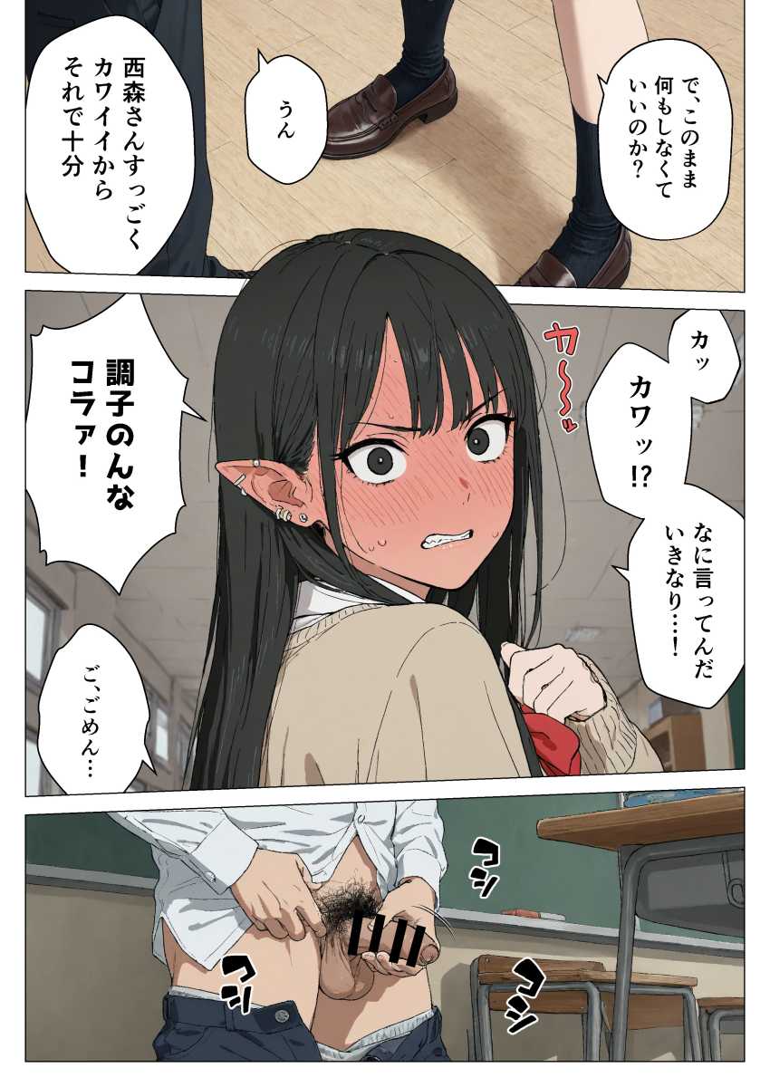 【エロ同人】女さん「臭っせ！これがせーしってやつか！？」黒髪ギャルエルフいちゃラブえっち【僕の性欲処理係に、黒髪ギャルエルフが任命された話】