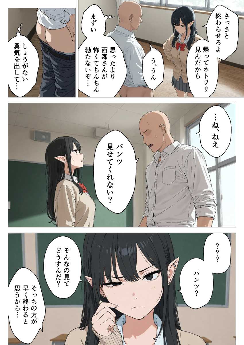 【エロ同人】女さん「臭っせ！これがせーしってやつか！？」黒髪ギャルエルフいちゃラブえっち【僕の性欲処理係に、黒髪ギャルエルフが任命された話】