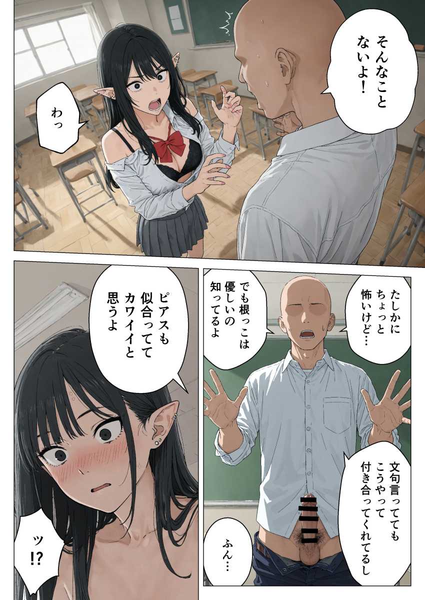 【エロ同人】女さん「臭っせ！これがせーしってやつか！？」黒髪ギャルエルフいちゃラブえっち【僕の性欲処理係に、黒髪ギャルエルフが任命された話】