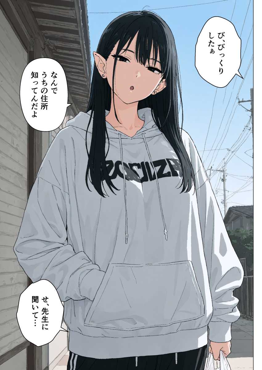 【エロ同人】女さん「臭っせ！これがせーしってやつか！？」黒髪ギャルエルフいちゃラブえっち【僕の性欲処理係に、黒髪ギャルエルフが任命された話】