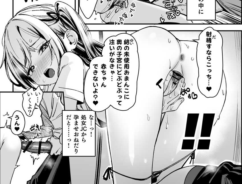 【エロ同人】女さん「ねえねえアタシとセッ●スしよーよ♥」免許提示でセックスできる世界に転生したｗ【セックスに免許が必要になった世界】