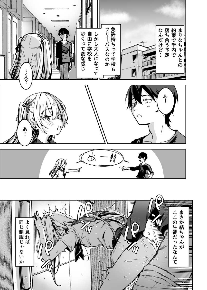 【エロ同人】女さん「ねえねえアタシとセッ●スしよーよ♥」免許提示でセックスできる世界に転生したｗ【セックスに免許が必要になった世界】