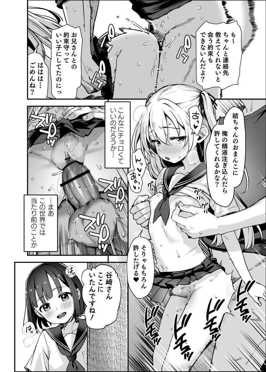 【エロ同人】女さん「ねえねえアタシとセッ●スしよーよ♥」免許提示でセックスできる世界に転生したｗ【セックスに免許が必要になった世界】