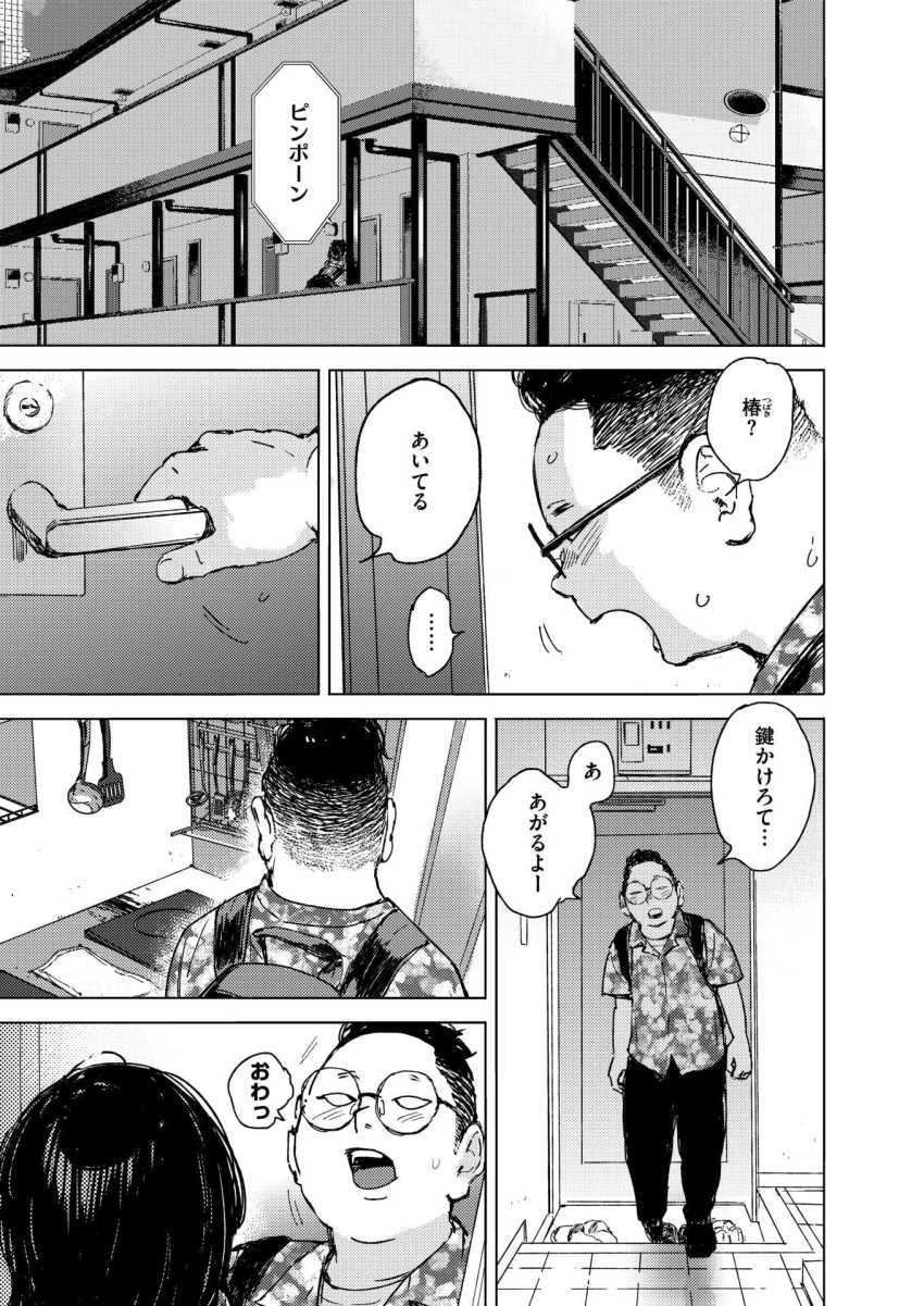 【エロ漫画】女さん「どうですか？わたしのま●こ」バイト先の後輩から陰毛を剃って欲しいと頼まれ【RESET】