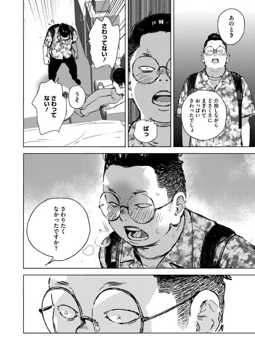 【エロ漫画】女さん「どうですか？わたしのま●こ」バイト先の後輩から陰毛を剃って欲しいと頼まれ【RESET】