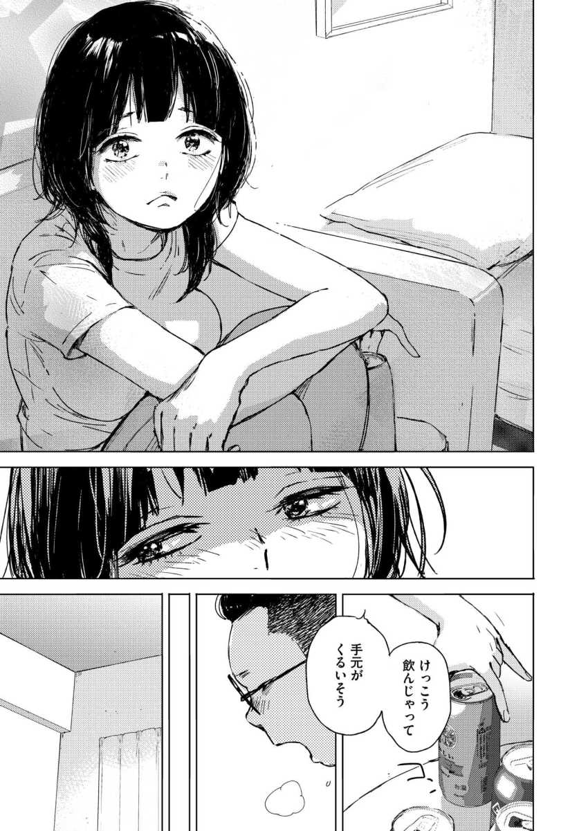 【エロ漫画】女さん「どうですか？わたしのま●こ」バイト先の後輩から陰毛を剃って欲しいと頼まれ【RESET】