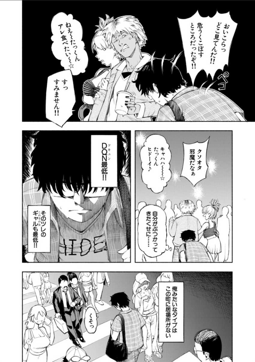 【エロ漫画】ギャルさん「ニオイもヤバ～♥」絶倫体質の男さんギャルハーレムを築いてしまう【ハロー！ハーレム】