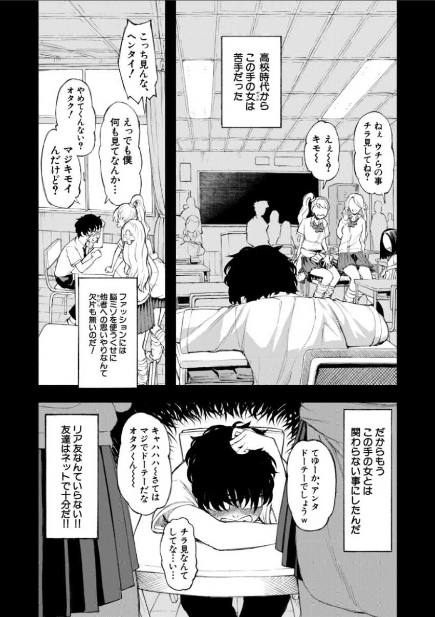 【エロ漫画】ギャルさん「ニオイもヤバ～♥」絶倫体質の男さんギャルハーレムを築いてしまう【ハロー！ハーレム】