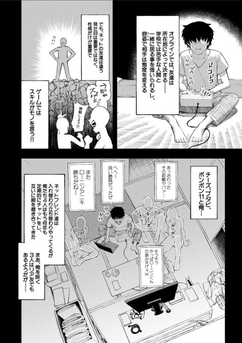 【エロ漫画】ギャルさん「ニオイもヤバ～♥」絶倫体質の男さんギャルハーレムを築いてしまう【ハロー！ハーレム】