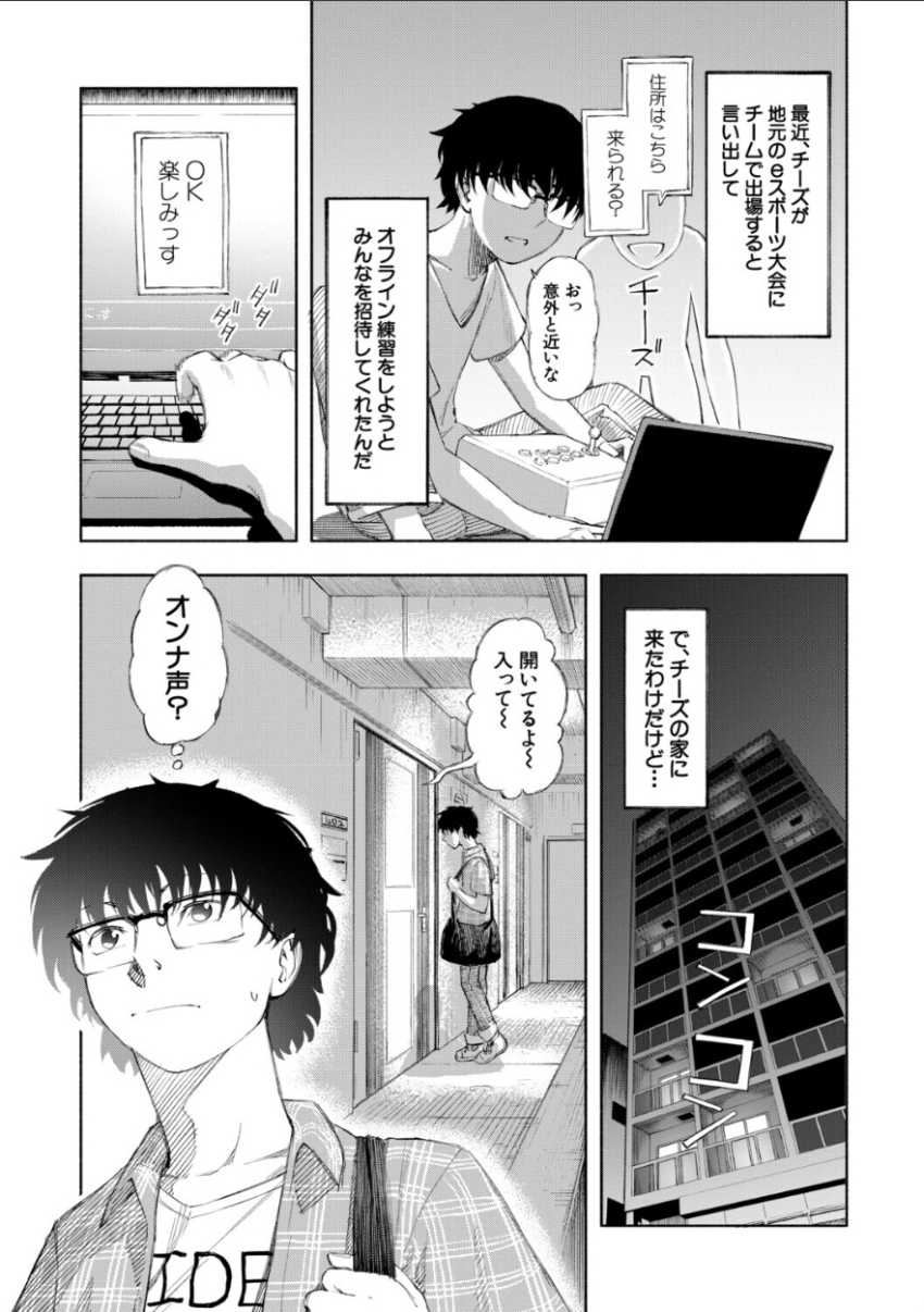【エロ漫画】ギャルさん「ニオイもヤバ～♥」絶倫体質の男さんギャルハーレムを築いてしまう【ハロー！ハーレム】