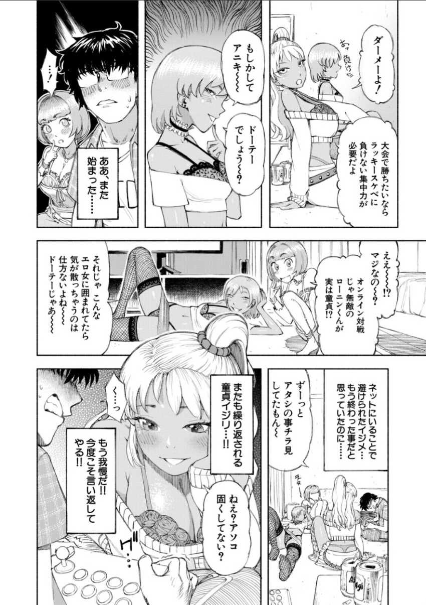 【エロ漫画】ギャルさん「ニオイもヤバ～♥」絶倫体質の男さんギャルハーレムを築いてしまう【ハロー！ハーレム】