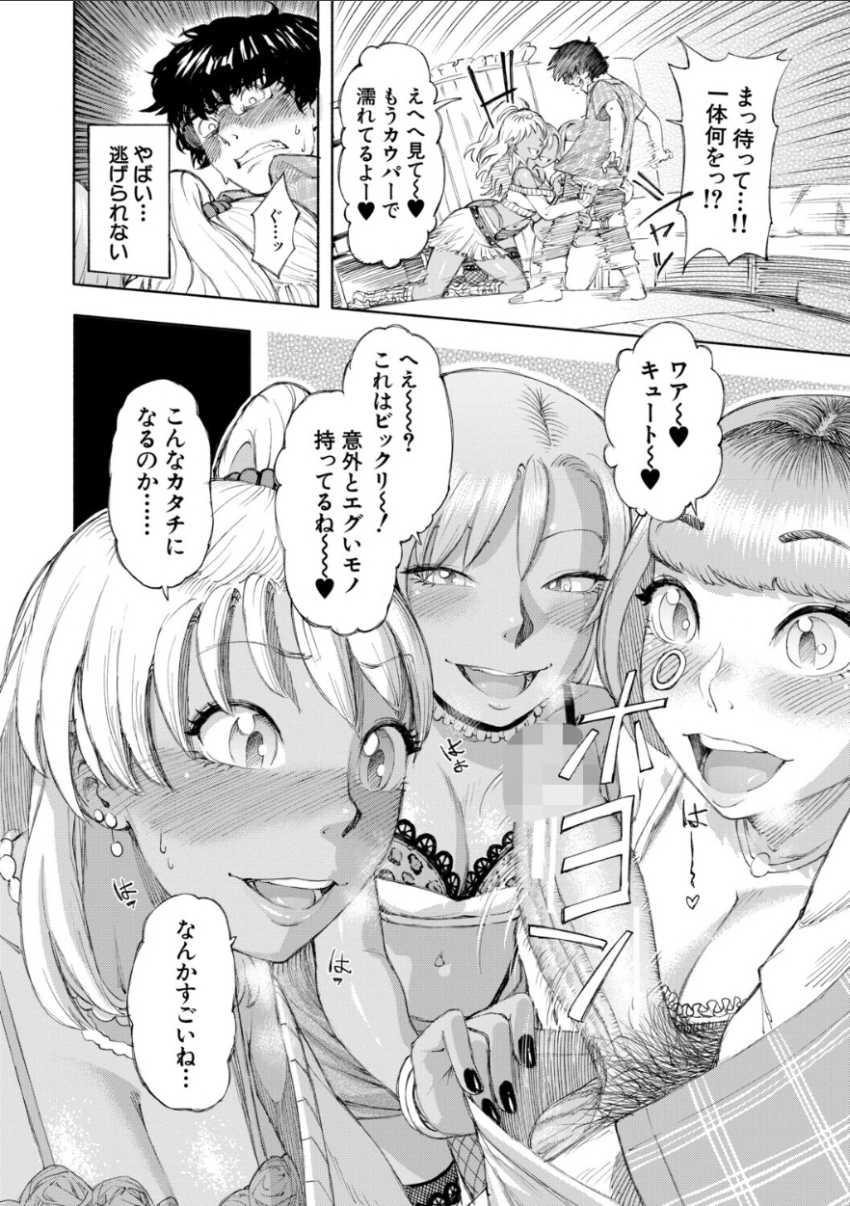 【エロ漫画】ギャルさん「ニオイもヤバ～♥」絶倫体質の男さんギャルハーレムを築いてしまう【ハロー！ハーレム】