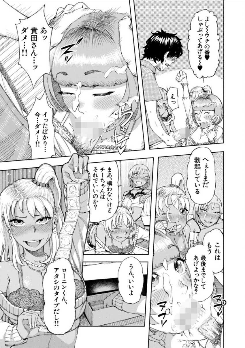 【エロ漫画】ギャルさん「ニオイもヤバ～♥」絶倫体質の男さんギャルハーレムを築いてしまう【ハロー！ハーレム】