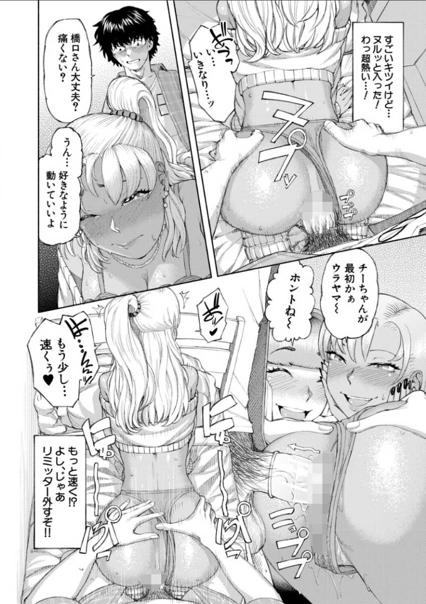 【エロ漫画】ギャルさん「ニオイもヤバ～♥」絶倫体質の男さんギャルハーレムを築いてしまう【ハロー！ハーレム】