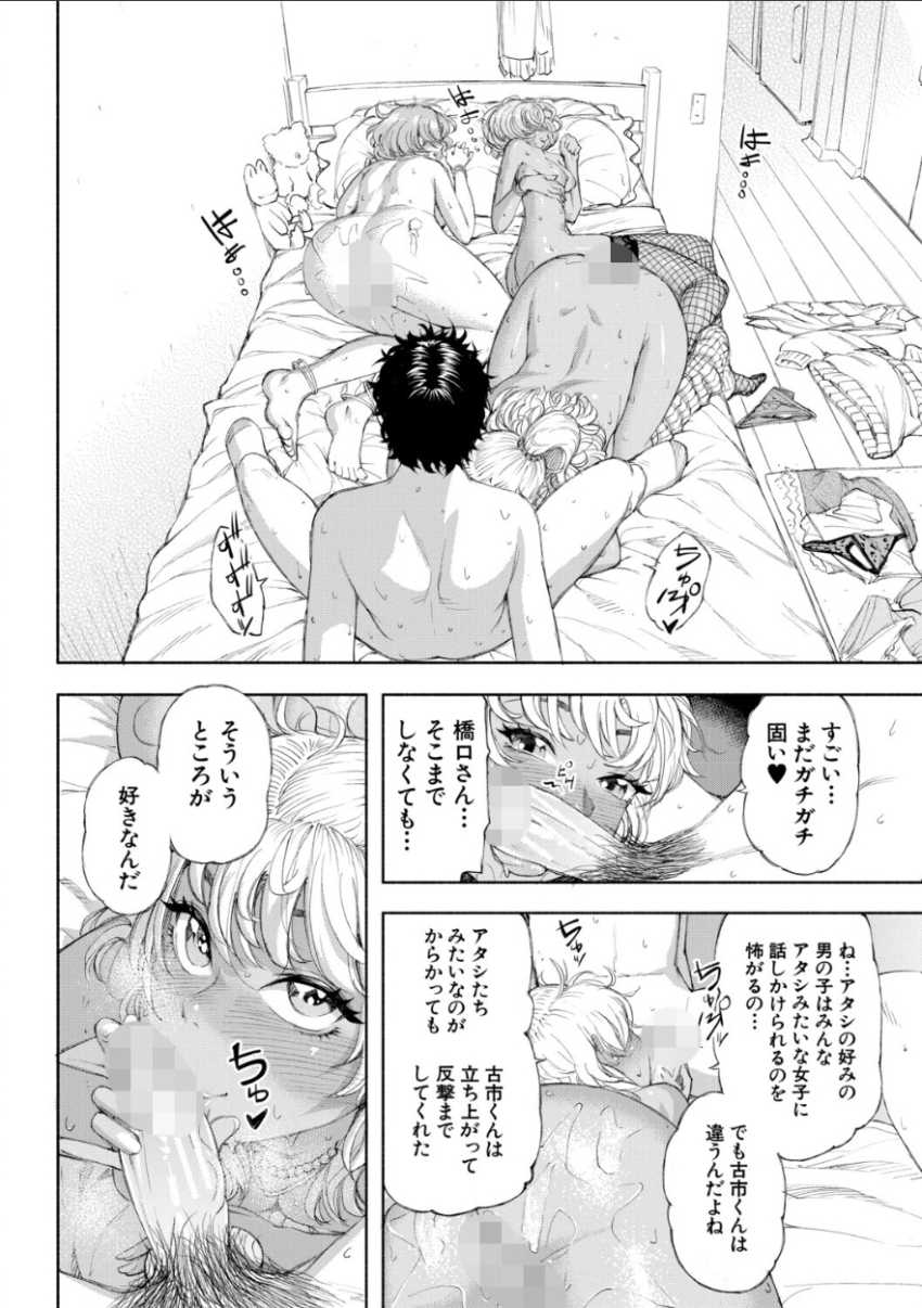 【エロ漫画】ギャルさん「ニオイもヤバ～♥」絶倫体質の男さんギャルハーレムを築いてしまう【ハロー！ハーレム】