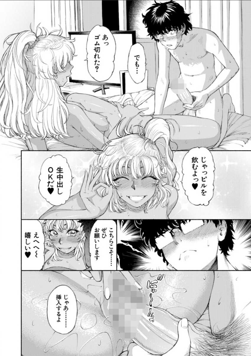 【エロ漫画】ギャルさん「ニオイもヤバ～♥」絶倫体質の男さんギャルハーレムを築いてしまう【ハロー！ハーレム】