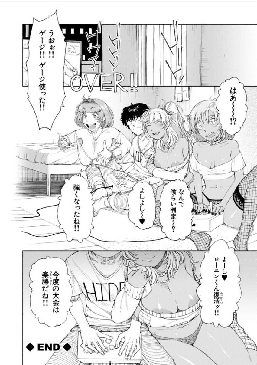 【エロ漫画】ギャルさん「ニオイもヤバ～♥」絶倫体質の男さんギャルハーレムを築いてしまう【ハロー！ハーレム】