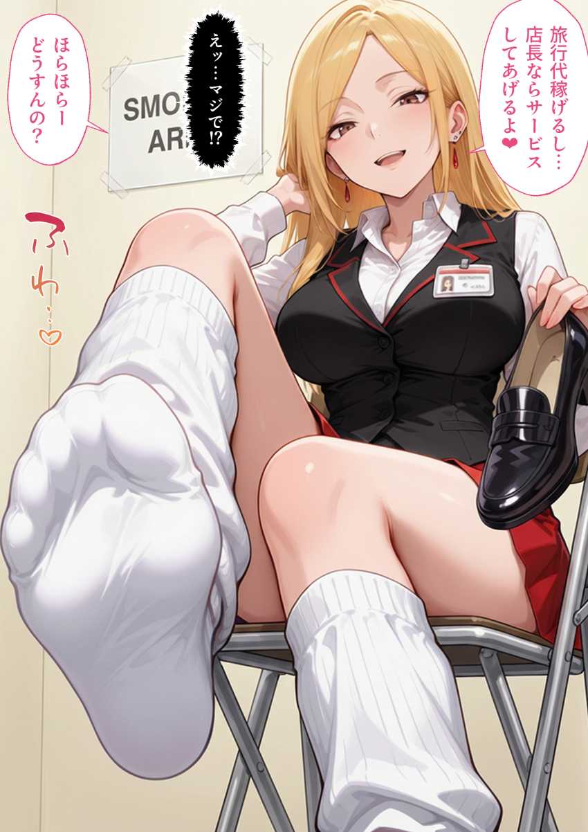 【エロ同人】女さん「興奮させてやろうじゃない！！」パチンコ店女子スタッフとのエッチな日常【パチンコ店長の俺。女子スタッフのシコい足で毎日脳汁出してたらイチャラブSEXする事になった！