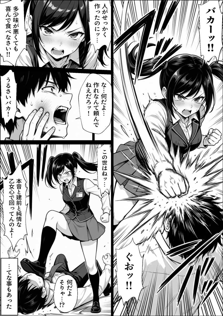 【エロ同人】女さん「興奮させてやろうじゃない！！」パチンコ店女子スタッフとのエッチな日常【パチンコ店長の俺。女子スタッフのシコい足で毎日脳汁出してたらイチャラブSEXする事になった！