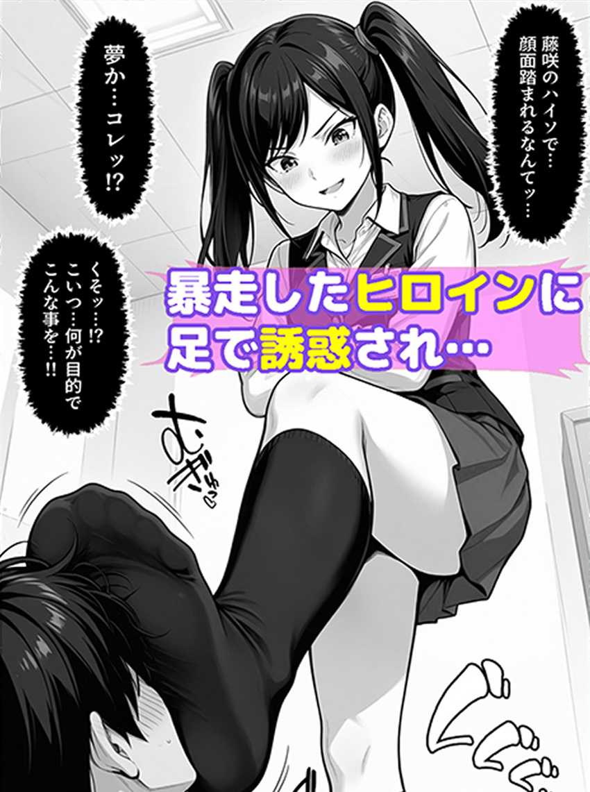 【エロ同人】女さん「興奮させてやろうじゃない！！」パチンコ店女子スタッフとのエッチな日常【パチンコ店長の俺。女子スタッフのシコい足で毎日脳汁出してたらイチャラブSEXする事になった！