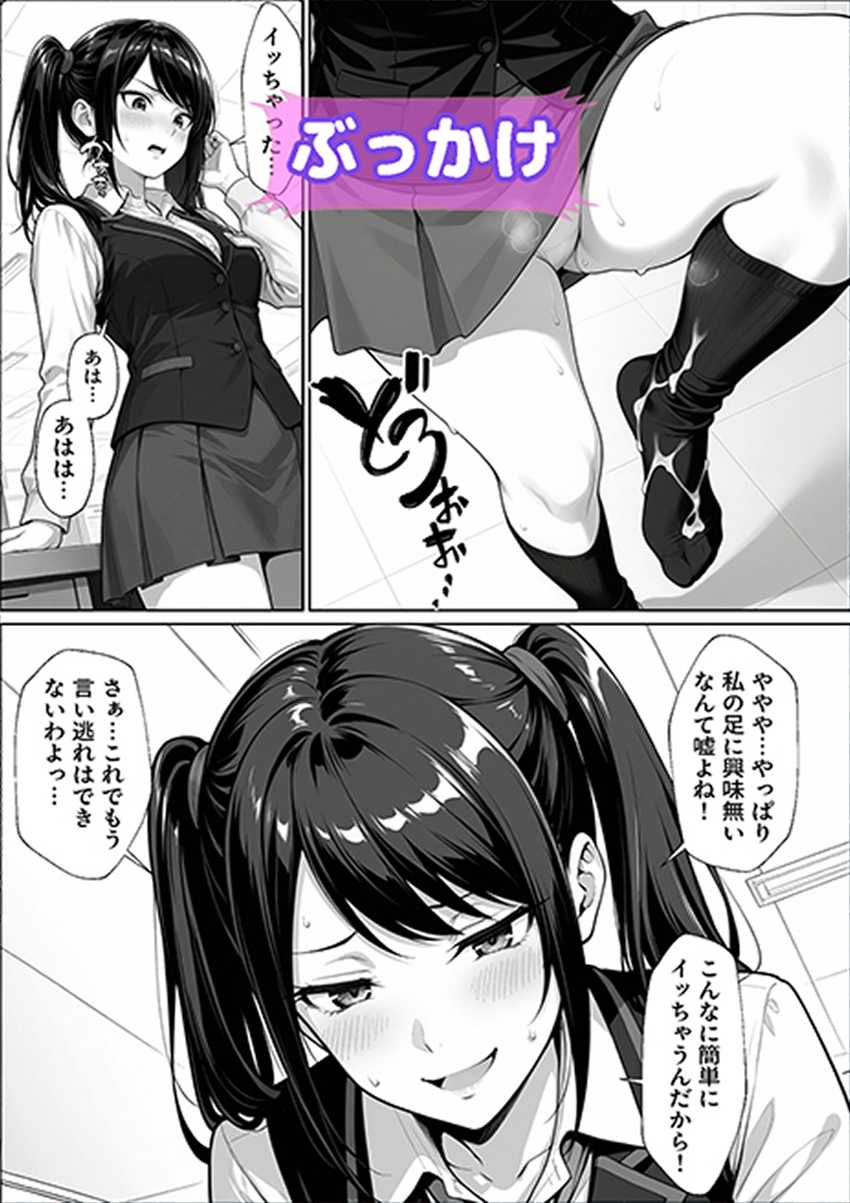 【エロ同人】女さん「興奮させてやろうじゃない！！」パチンコ店女子スタッフとのエッチな日常【パチンコ店長の俺。女子スタッフのシコい足で毎日脳汁出してたらイチャラブSEXする事になった！