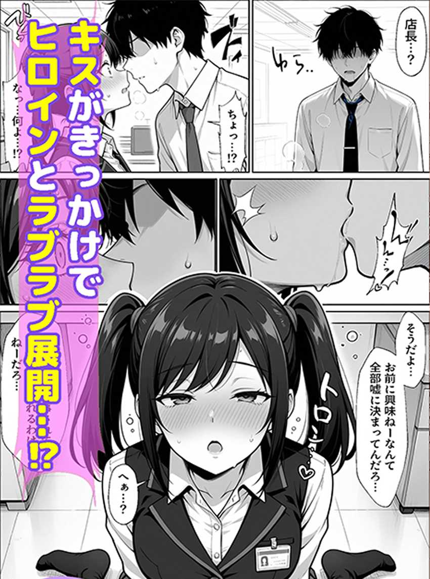 【エロ同人】女さん「興奮させてやろうじゃない！！」パチンコ店女子スタッフとのエッチな日常【パチンコ店長の俺。女子スタッフのシコい足で毎日脳汁出してたらイチャラブSEXする事になった！