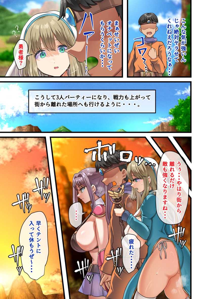 【エロ同人】男さん「うほぉ～やわらけっ…♥」女剣士さん乳首だけでイかされてしまう【全員欲求不満な勇者御一行 女剣士レベッカ編】