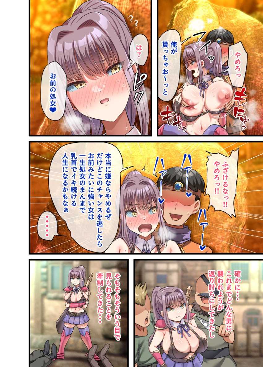 【エロ同人】男さん「うほぉ～やわらけっ…♥」女剣士さん乳首だけでイかされてしまう【全員欲求不満な勇者御一行 女剣士レベッカ編】