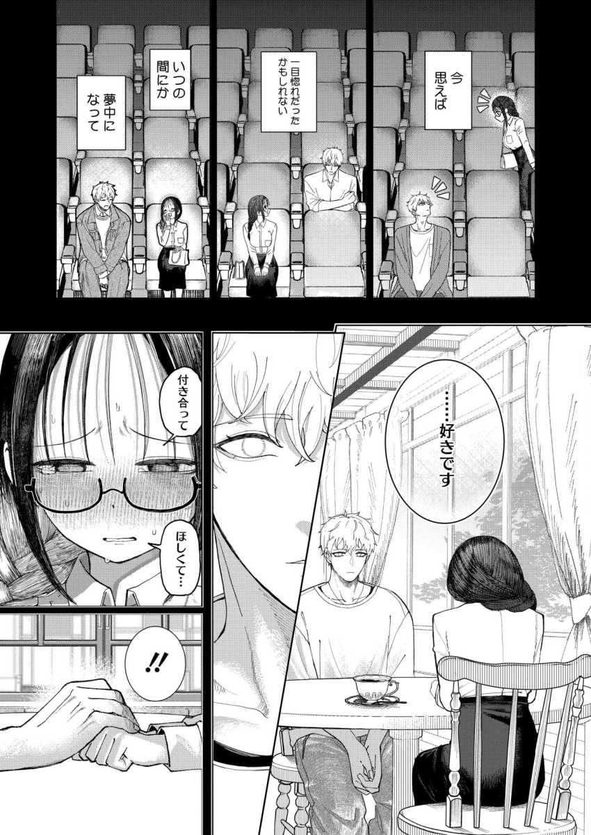 【エロ漫画】女さん「こ…これ、く、苦しい…よね♥」奥手なカップルの初セッ●スがクッソエロいｗ【みかこさんとゆーまくん】