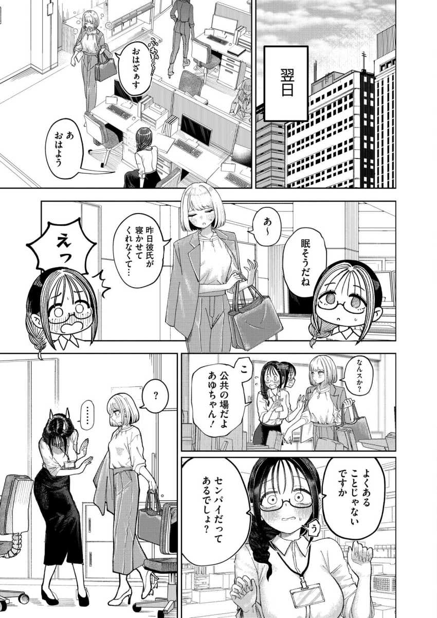 【エロ漫画】女さん「こ…これ、く、苦しい…よね♥」奥手なカップルの初セッ●スがクッソエロいｗ【みかこさんとゆーまくん】