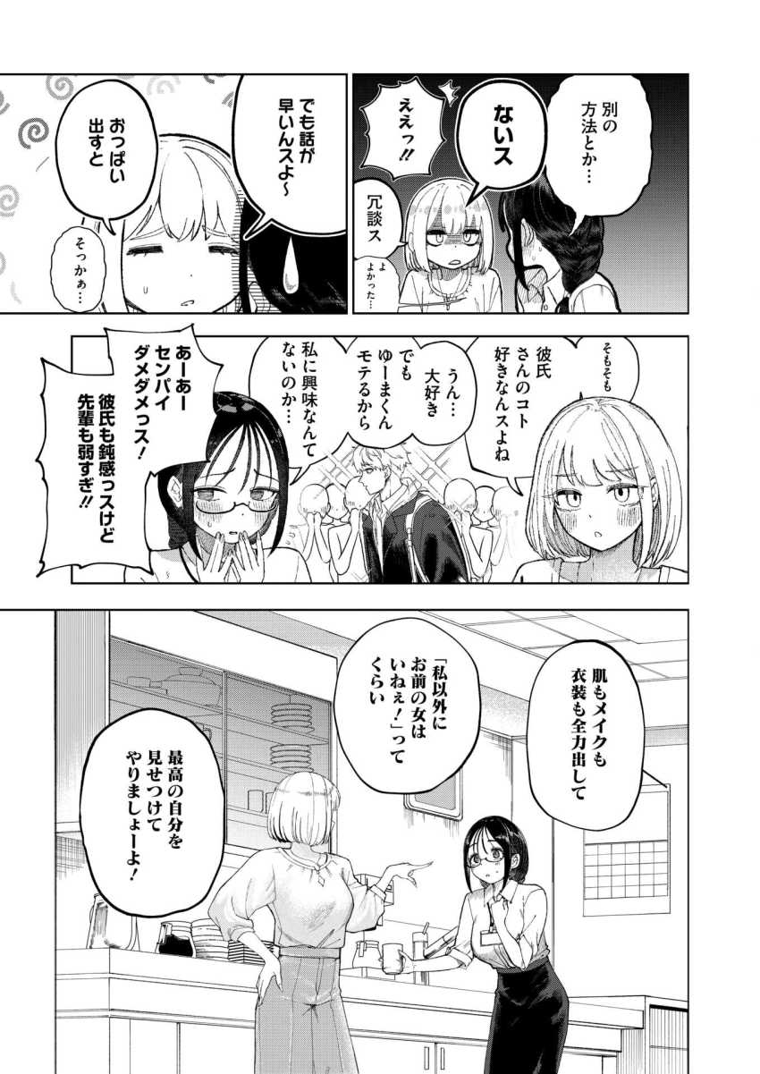【エロ漫画】女さん「こ…これ、く、苦しい…よね♥」奥手なカップルの初セッ●スがクッソエロいｗ【みかこさんとゆーまくん】