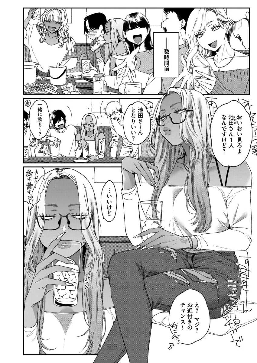 【エロ漫画】ギャルさん「…絶対痛くしないでよ…」割といい歳な黒ギャルさん処女をこじらせ今日こそはと合コンに挑む【上手にデキました】