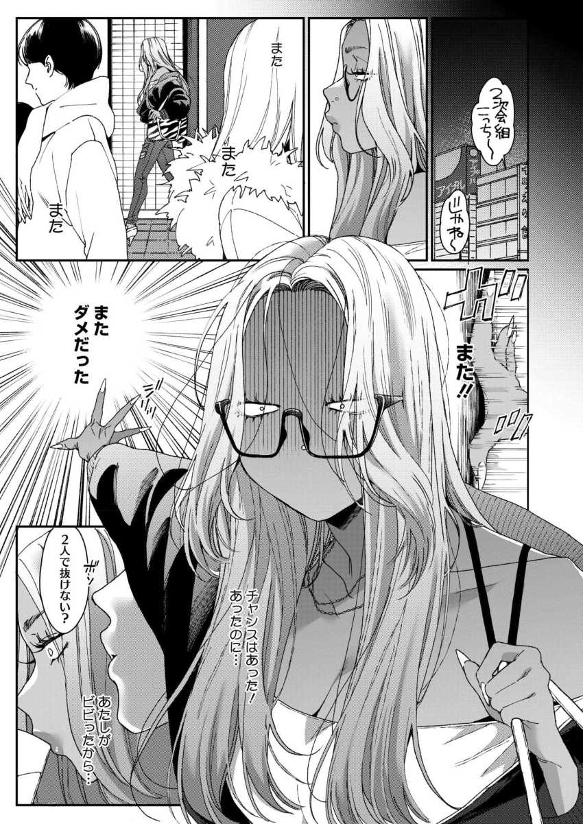 【エロ漫画】ギャルさん「…絶対痛くしないでよ…」割といい歳な黒ギャルさん処女をこじらせ今日こそはと合コンに挑む【上手にデキました】