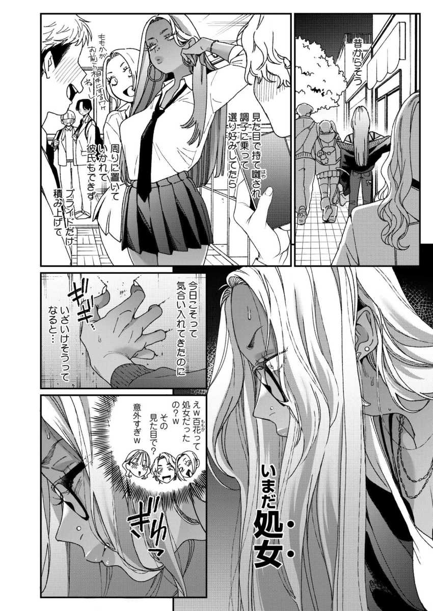 【エロ漫画】ギャルさん「…絶対痛くしないでよ…」割といい歳な黒ギャルさん処女をこじらせ今日こそはと合コンに挑む【上手にデキました】