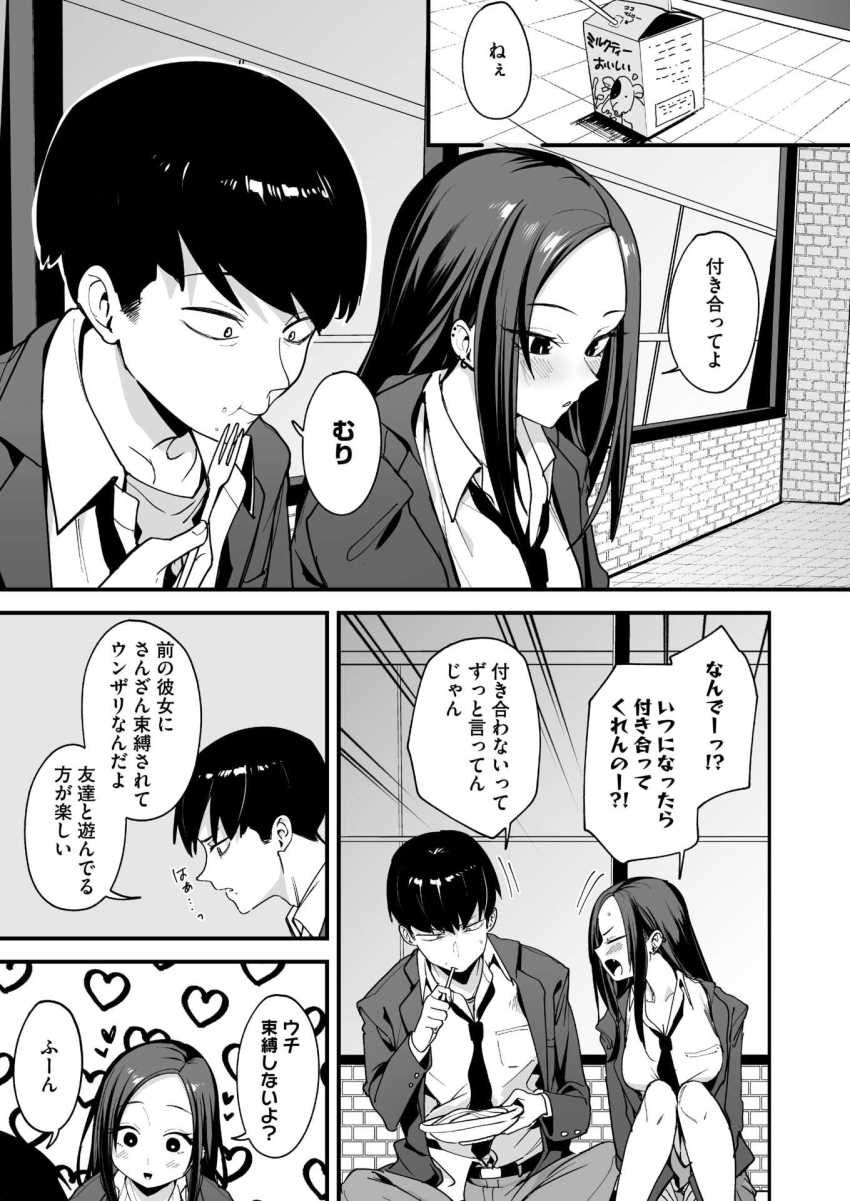 【エロ漫画】ギャルさん「ウチ上手いよ♪めっちゃイかせる！自信ある♥」クラスの男子が好きなギャルさん中出しで誘惑する【ウチと付き合ってよ！】