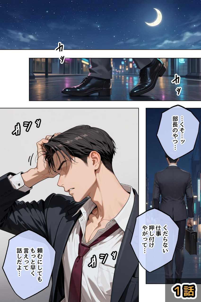 【エロ同人】ギャルさん「大人の遊びだよ♥」家の前で拾ったギャルで遊んでみた【拾った家出ギャルに懐かれた【1～3話】】