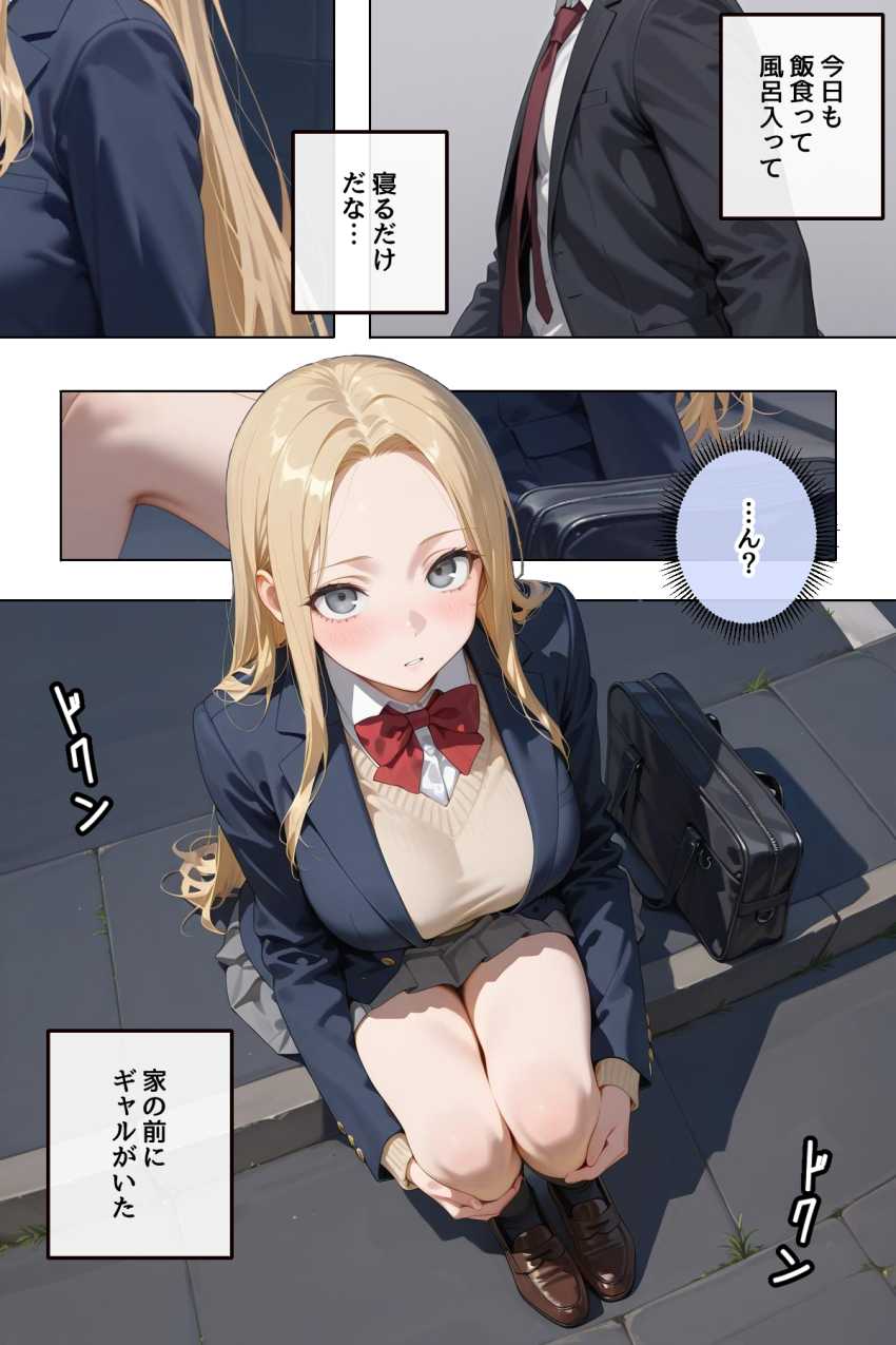 【エロ同人】ギャルさん「大人の遊びだよ♥」家の前で拾ったギャルで遊んでみた【拾った家出ギャルに懐かれた【1～3話】】