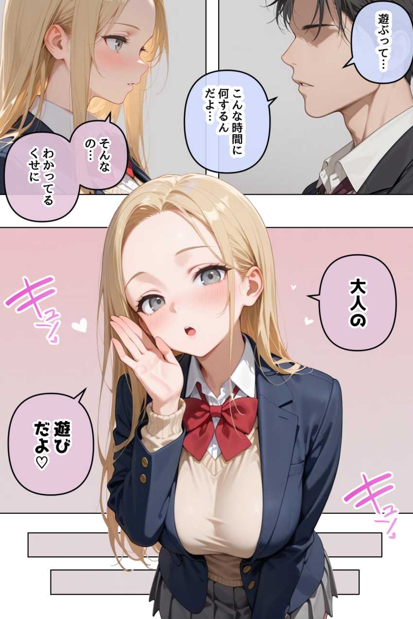 【エロ同人】ギャルさん「大人の遊びだよ♥」家の前で拾ったギャルで遊んでみた【拾った家出ギャルに懐かれた【1～3話】】