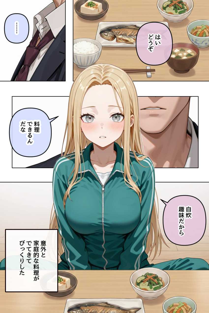 【エロ同人】ギャルさん「大人の遊びだよ♥」家の前で拾ったギャルで遊んでみた【拾った家出ギャルに懐かれた【1～3話】】