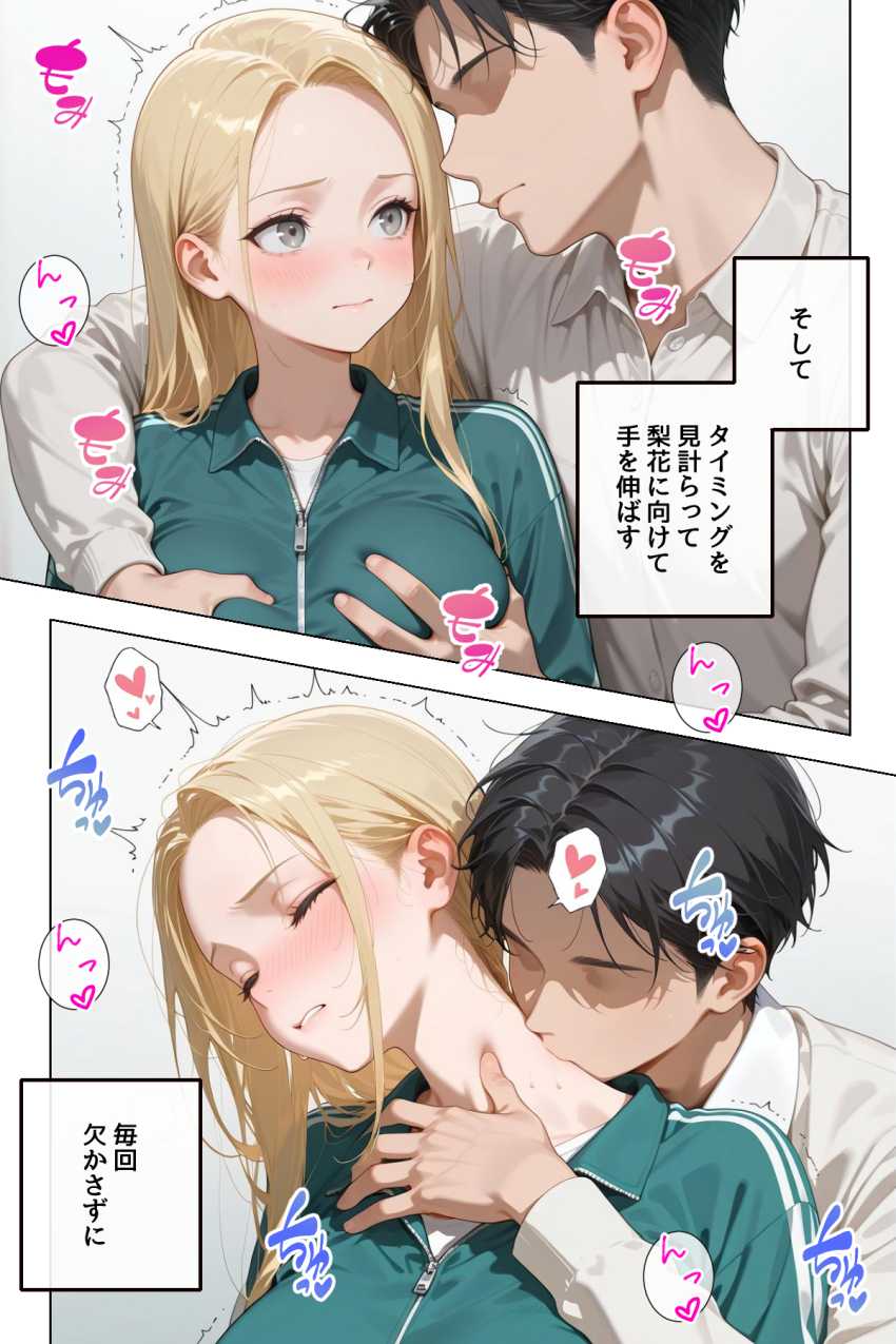 【エロ同人】ギャルさん「大人の遊びだよ♥」家の前で拾ったギャルで遊んでみた【拾った家出ギャルに懐かれた【1～3話】】