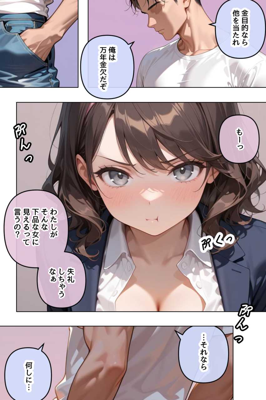 【エロ同人】ギャルさん「大人の遊びだよ♥」家の前で拾ったギャルで遊んでみた【拾った家出ギャルに懐かれた【1～3話】】