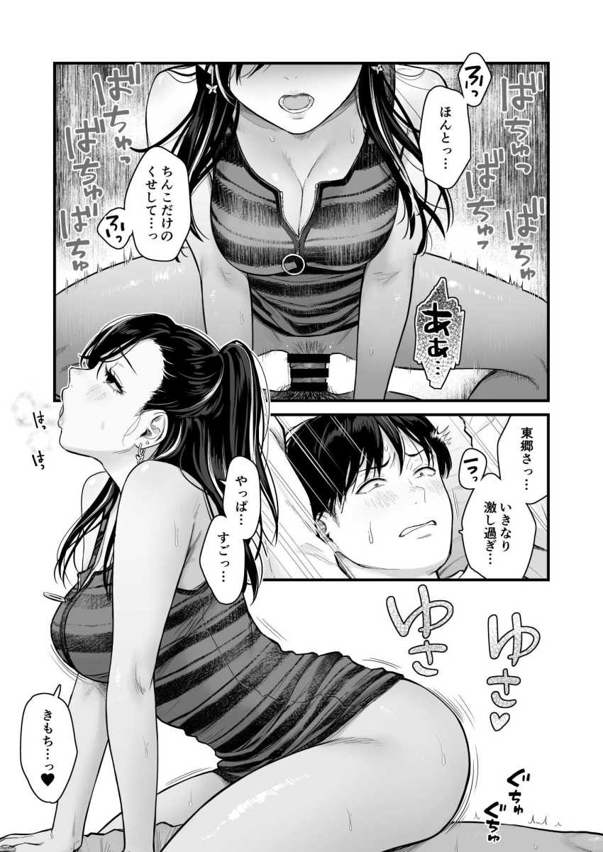 【エロ同人】ギャルさん「触ってほしいのー？♥」ほかの女と寝てしまいお仕置きされる男さん【クラスのクールギャルと呼び出し×××4】