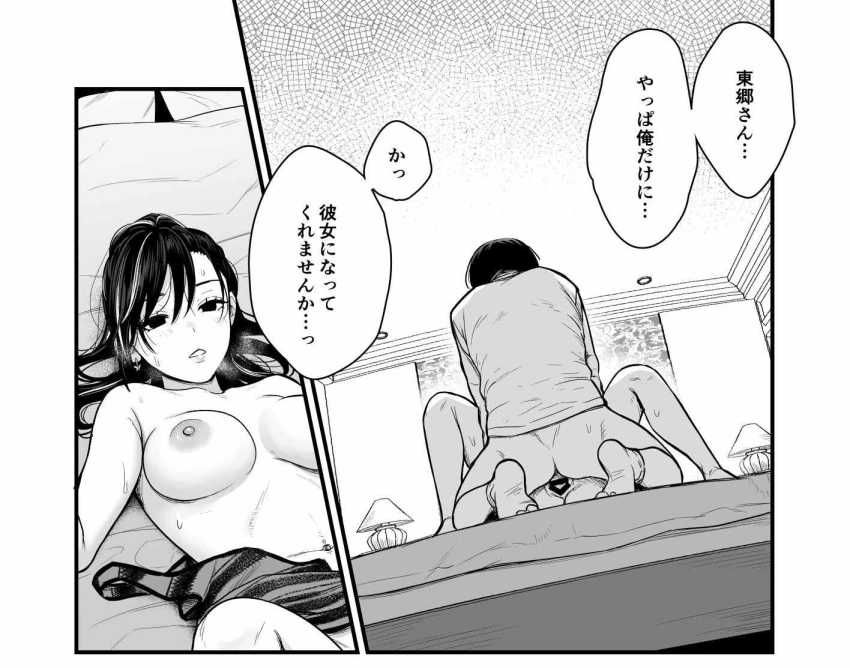 【エロ同人】ギャルさん「触ってほしいのー？♥」ほかの女と寝てしまいお仕置きされる男さん【クラスのクールギャルと呼び出し×××4】