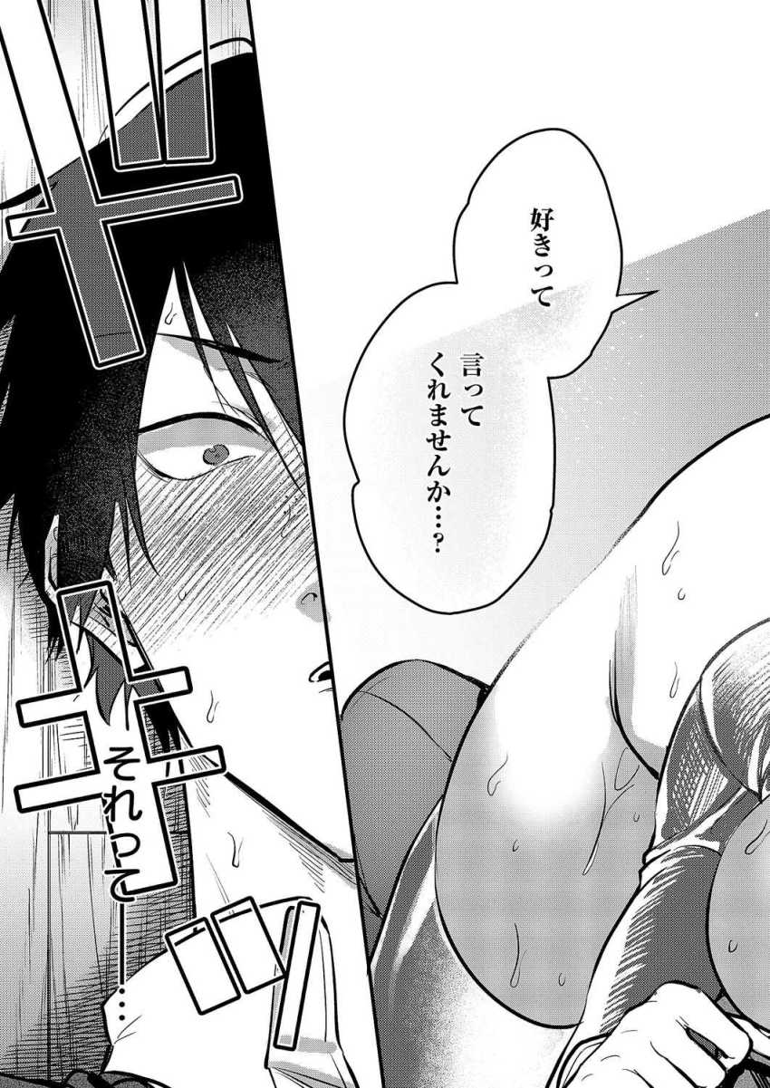 【エロ漫画】JKさん「お”っ♥…あ”っ♥…挿ってキてますっ♥」催眠アプリをキッカケに巨乳JKとコスプレエッチ【君色ドリーマー2】