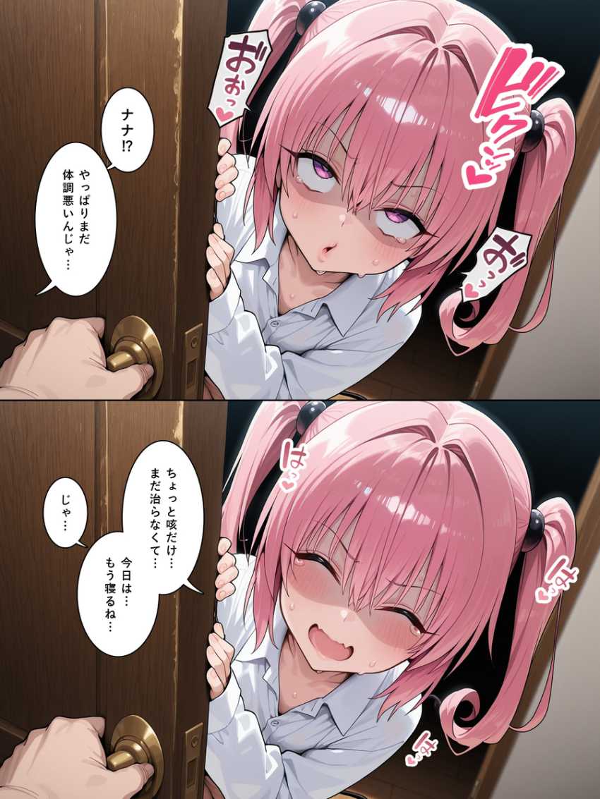 【画像】女さん「よわよわ早漏チ●コ～ｗ♥」三姉妹揃って寝取られるｗ