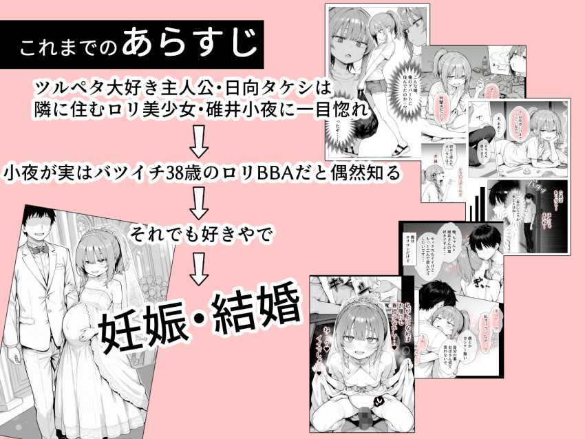 【エロ同人】女さん「~~♥こ、これ無理ィ♥♡♥」ツルペタ美少女だと思ったらバツイチアラフォーBBAだった【隣の部屋の退廃◯リBBA2】