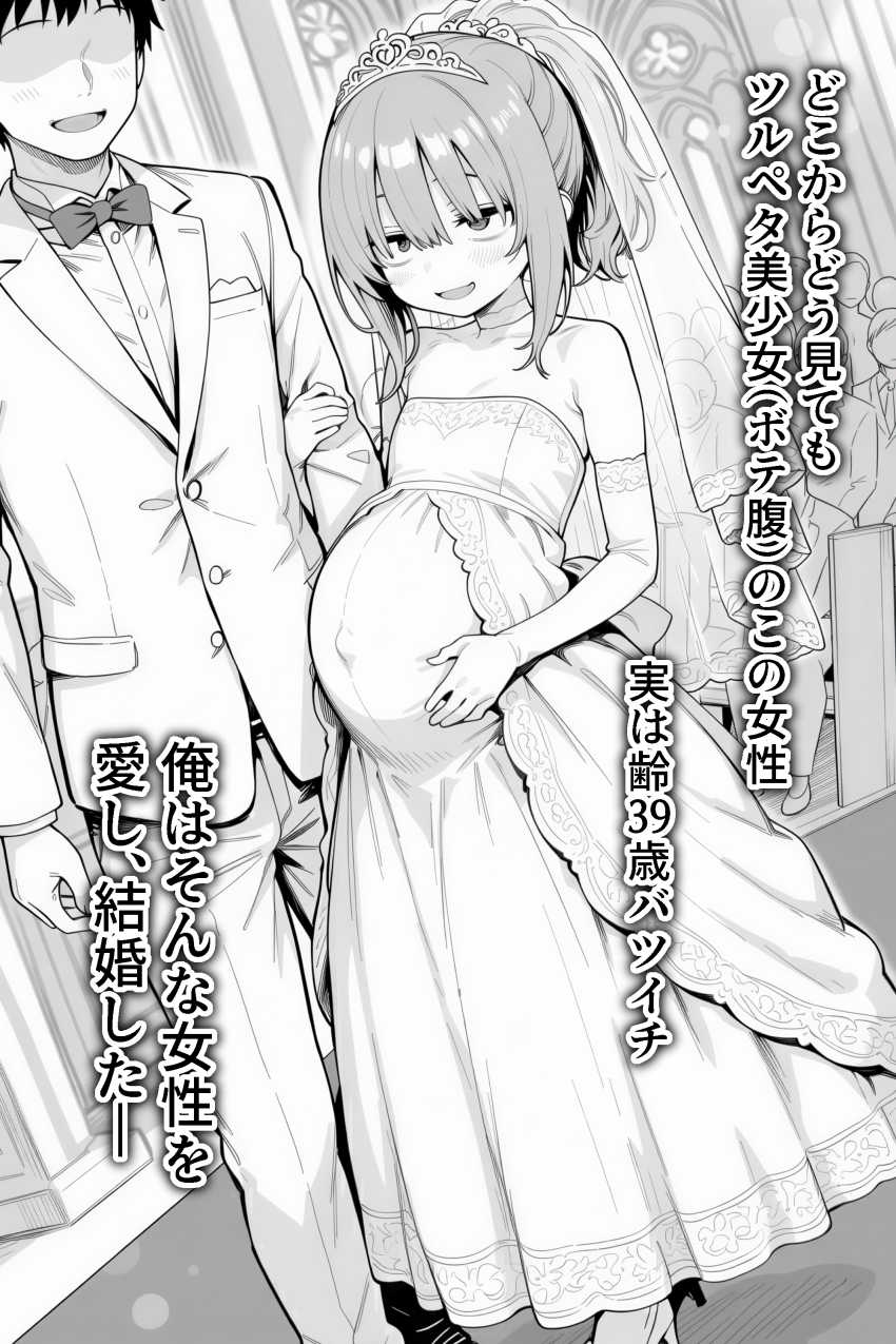 【エロ同人】女さん「~~♥こ、これ無理ィ♥♡♥」ツルペタ美少女だと思ったらバツイチアラフォーBBAだった【隣の部屋の退廃◯リBBA2】